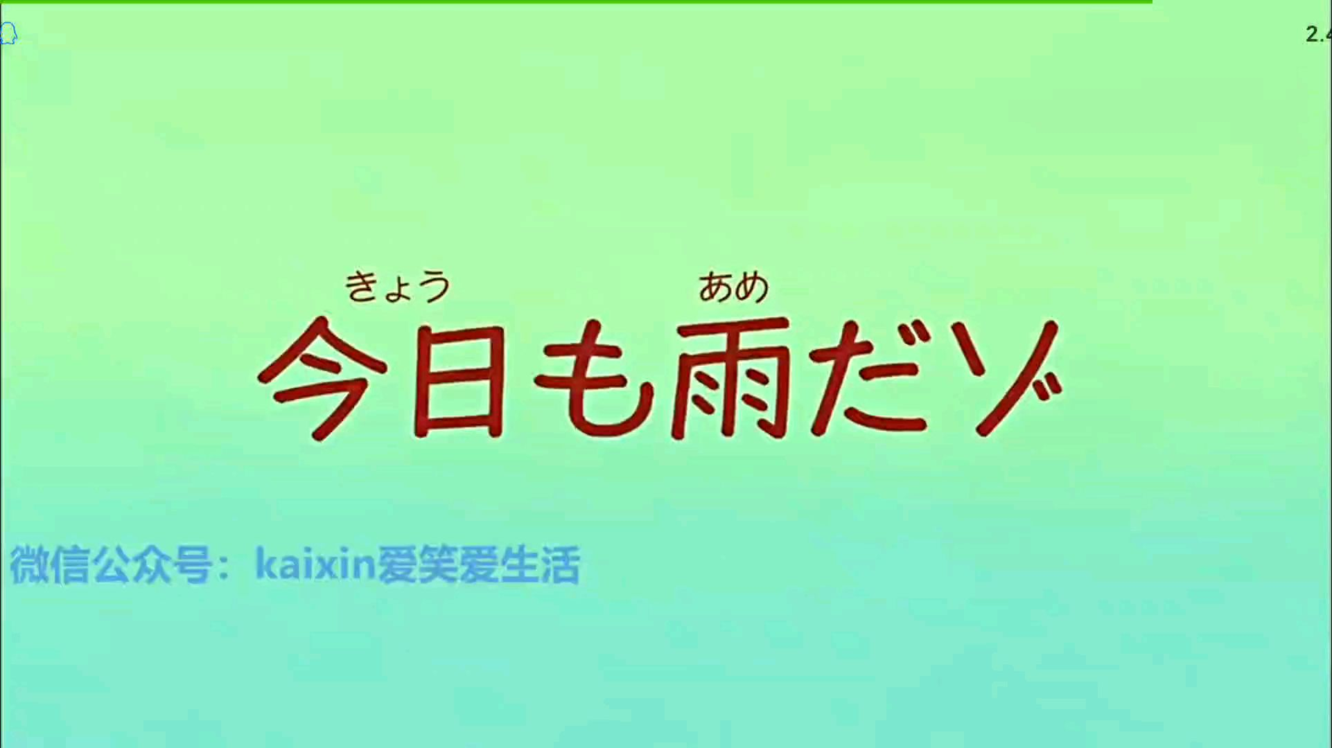 《蜡笔小新第七季》第三十八集 今天也下雨哦